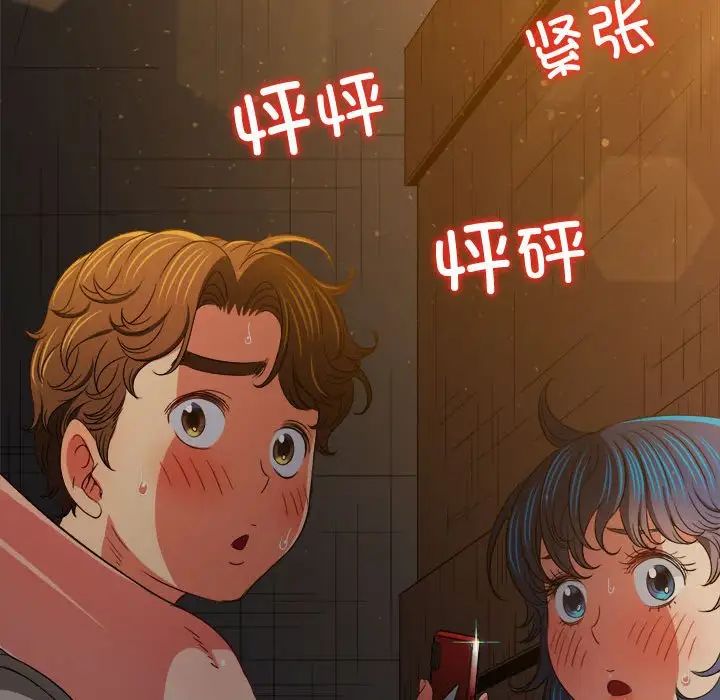 难缠小恶女，第186話，第 65 页