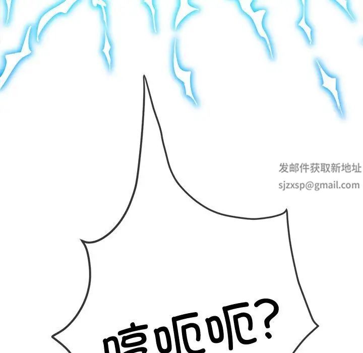 难缠小恶女，第186話，第 168 页