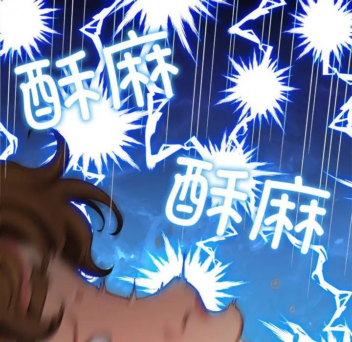 难缠小恶女，第186話，第 173 页