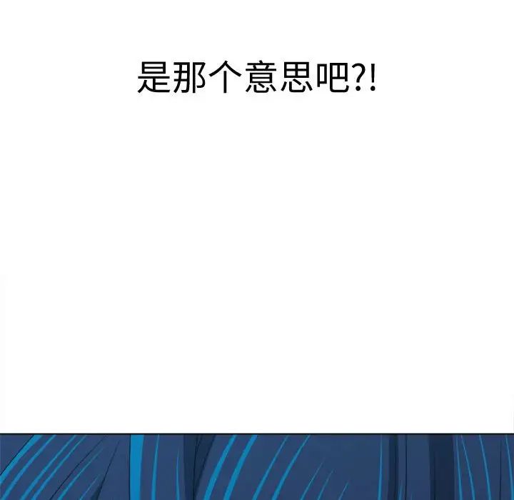 难缠小恶女，第186話，第 208 页