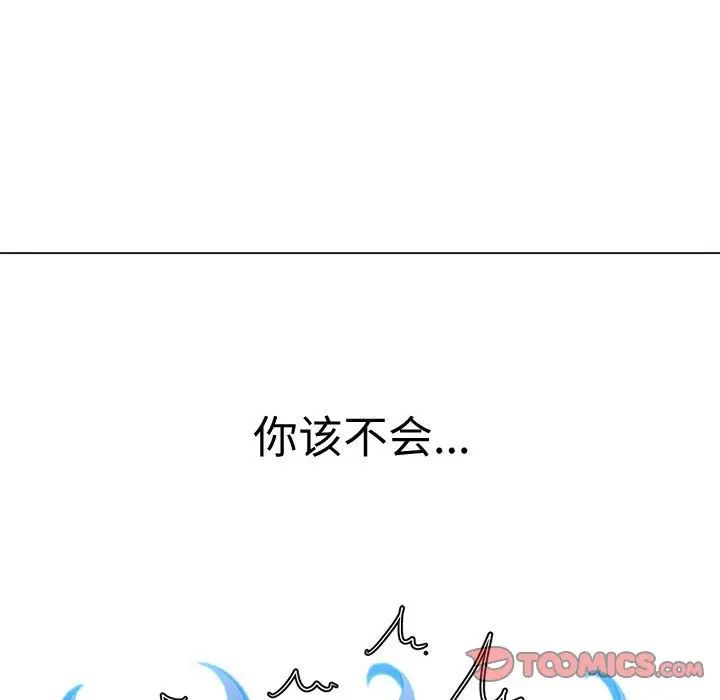 难缠小恶女，第186話，第 204 页