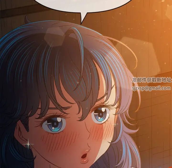 难缠小恶女，第186話，第 15 页