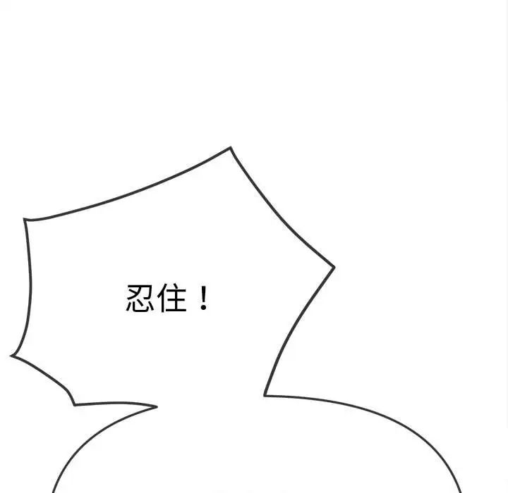 难缠小恶女，第187話，第 34 页