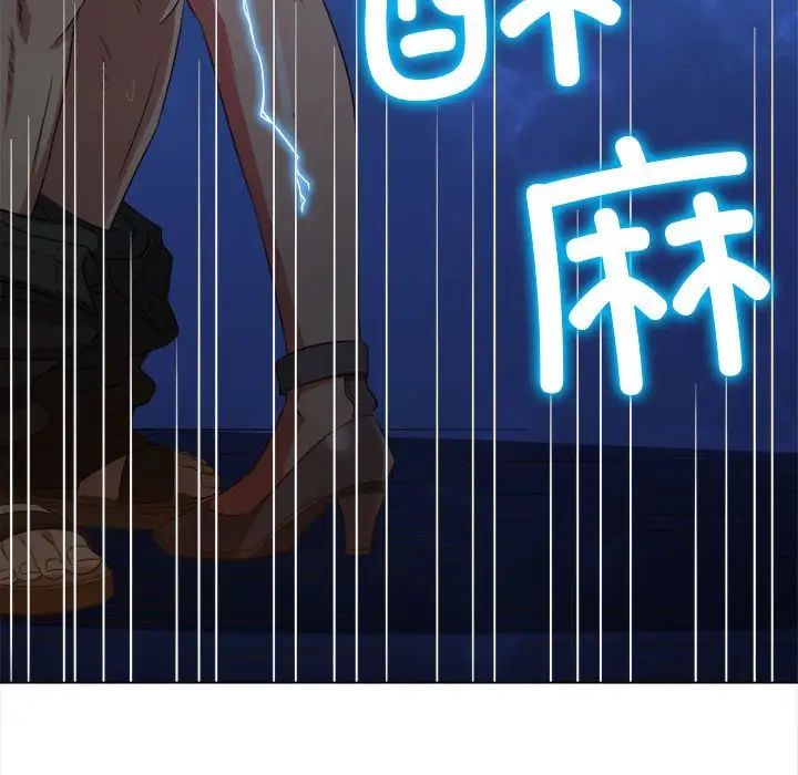 难缠小恶女，第187話，第 188 页
