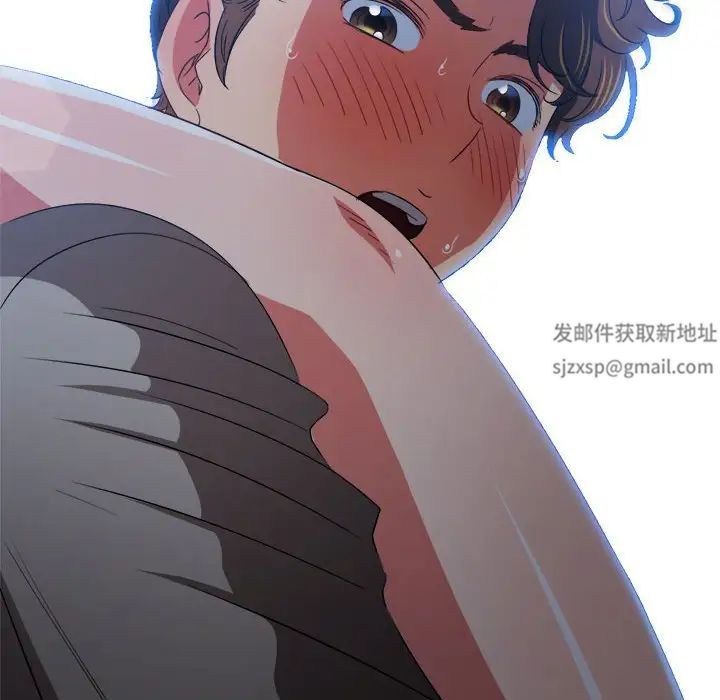 难缠小恶女，第187話，第 106 页