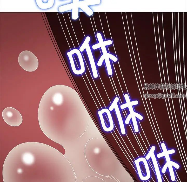 难缠小恶女，第187話，第 166 页