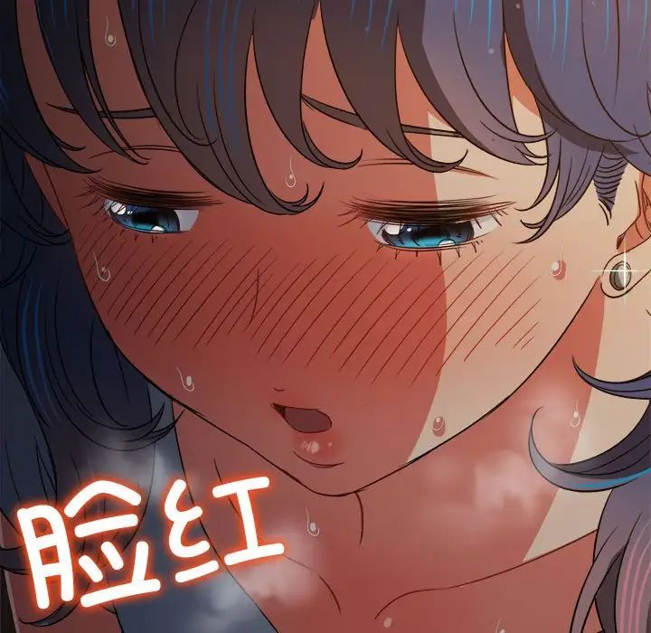 难缠小恶女，第187話，第 97 页