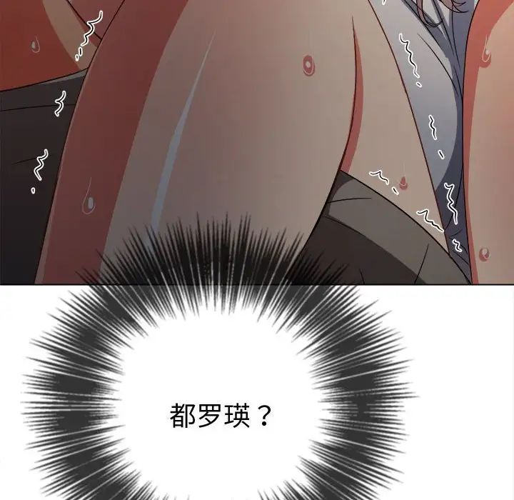 难缠小恶女，第187話，第 65 页