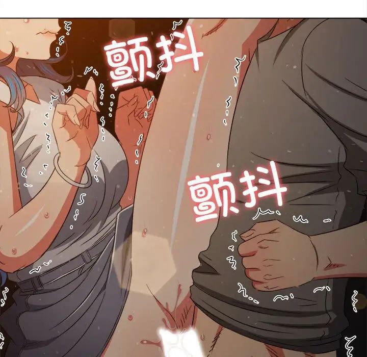 难缠小恶女，第187話，第 190 页