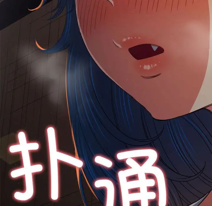 难缠小恶女，第187話，第 12 页