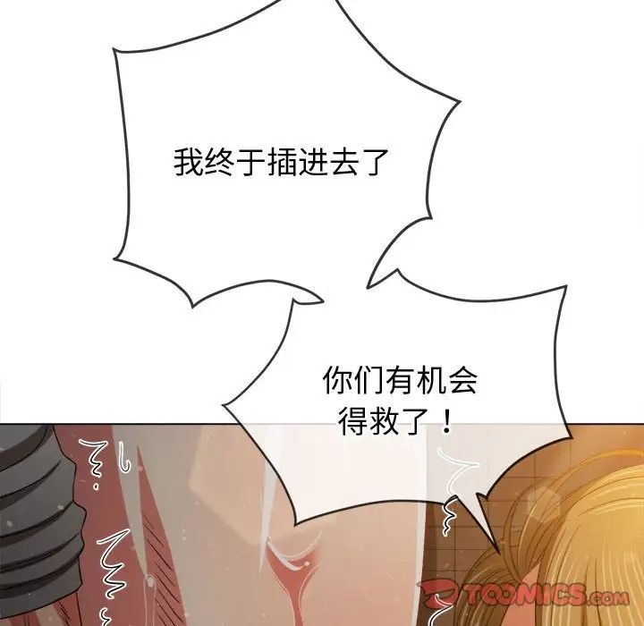 难缠小恶女，第187話，第 28 页