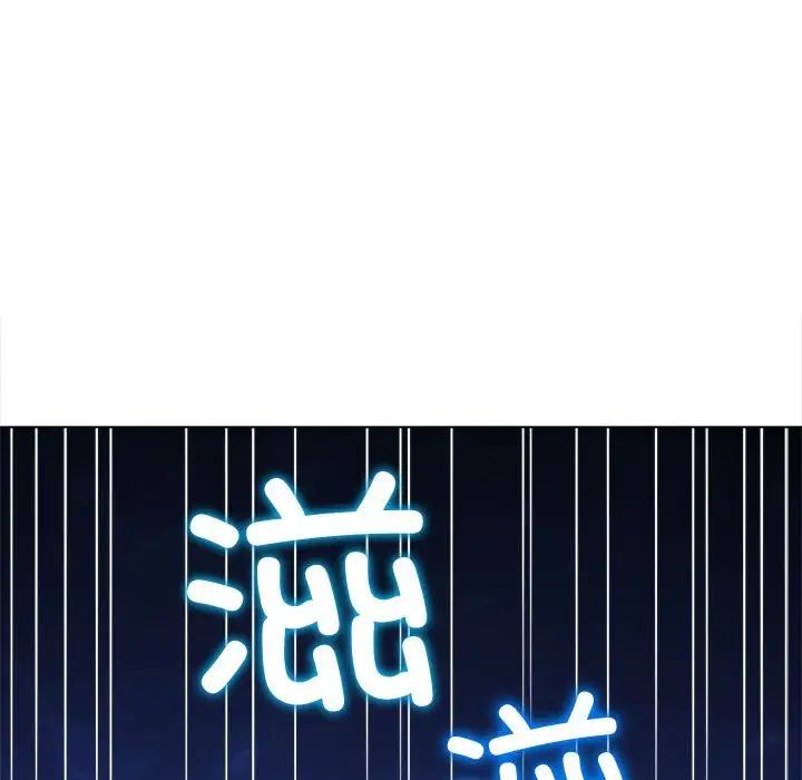 难缠小恶女，第187話，第 185 页