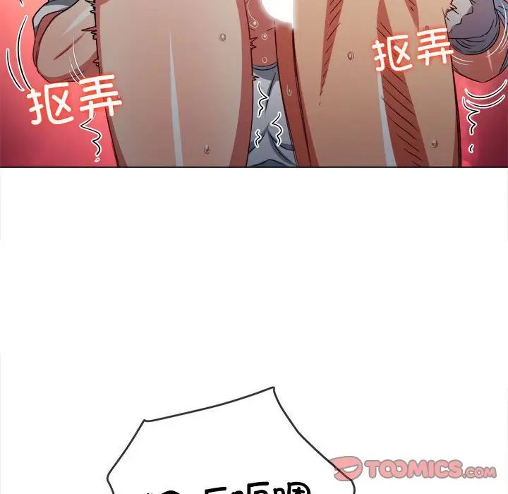 难缠小恶女，第187話，第 52 页