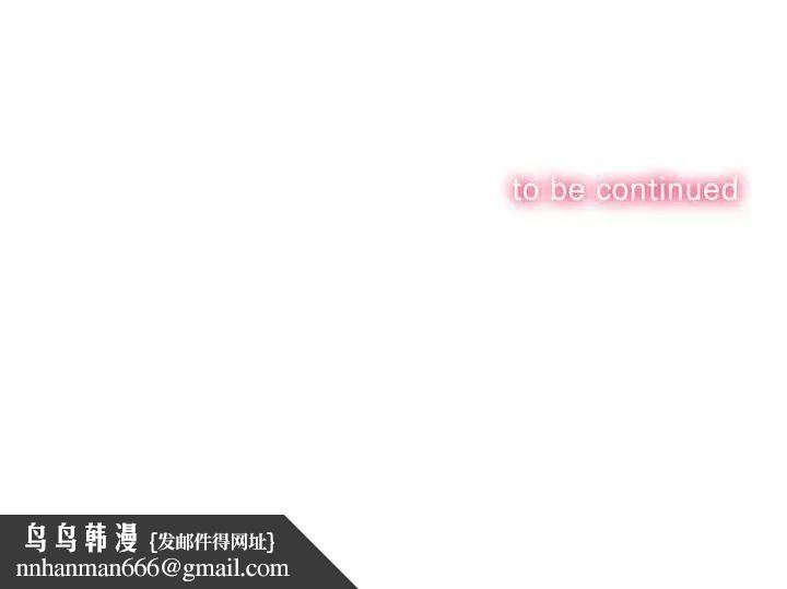 难缠小恶女，第187話，第 204 页