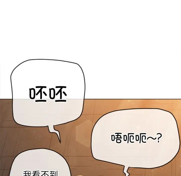 难缠小恶女，第188話，第 34 页