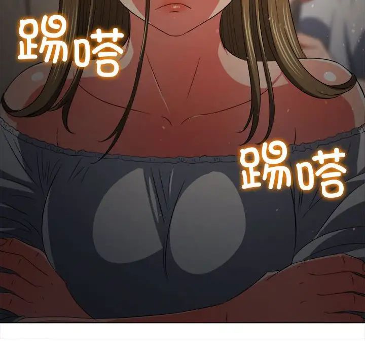 难缠小恶女，第188話，第 125 页