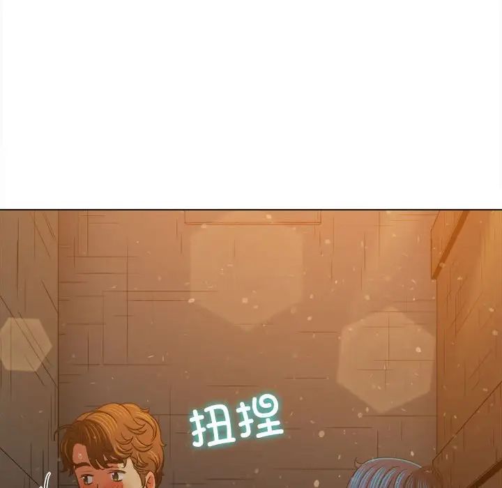 难缠小恶女，第188話，第 106 页