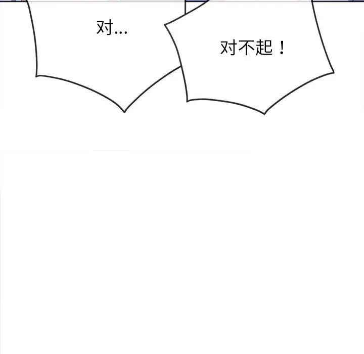 难缠小恶女，第188話，第 40 页
