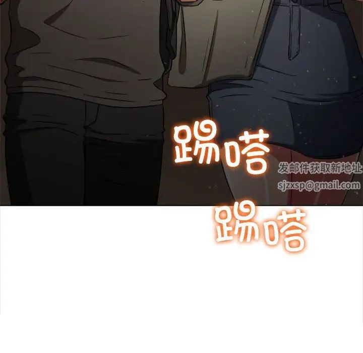 难缠小恶女，第188話，第 122 页
