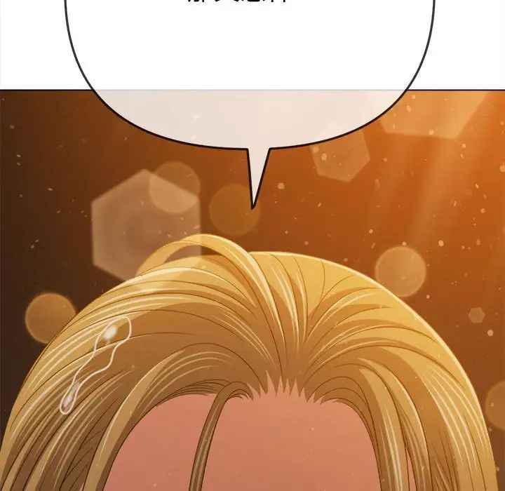 难缠小恶女，第188話，第 77 页