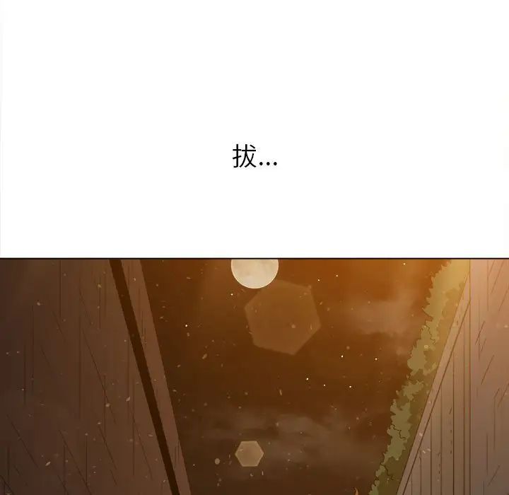 难缠小恶女，第188話，第 15 页