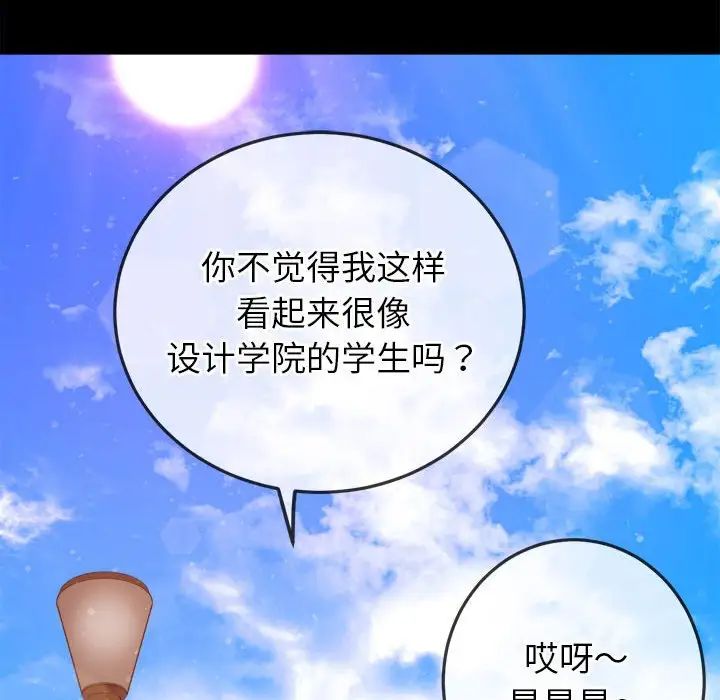 难缠小恶女，第189話，第 11 页