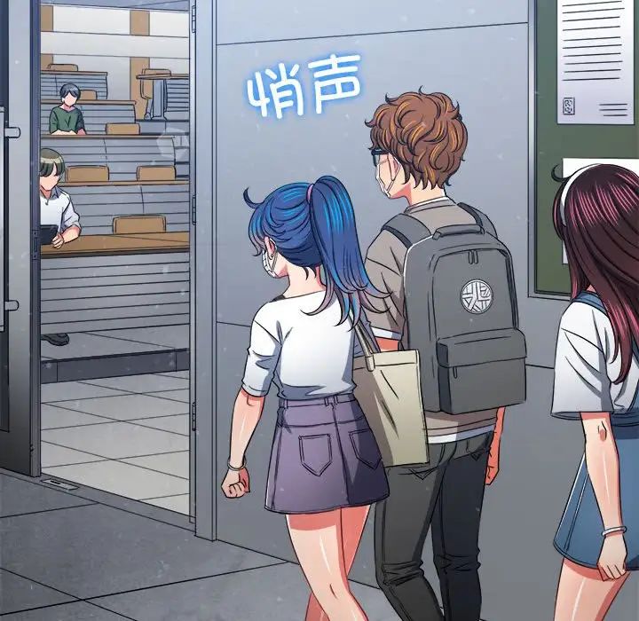 难缠小恶女，第189話，第 122 页