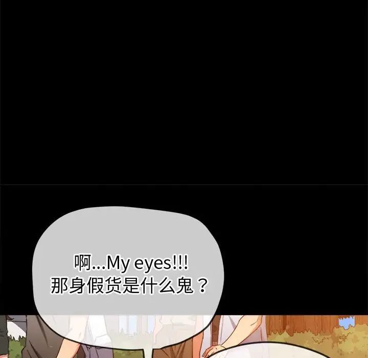 难缠小恶女，第189話，第 15 页