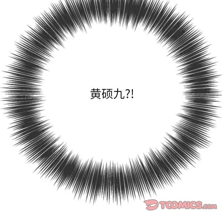 难缠小恶女，第189話，第 132 页