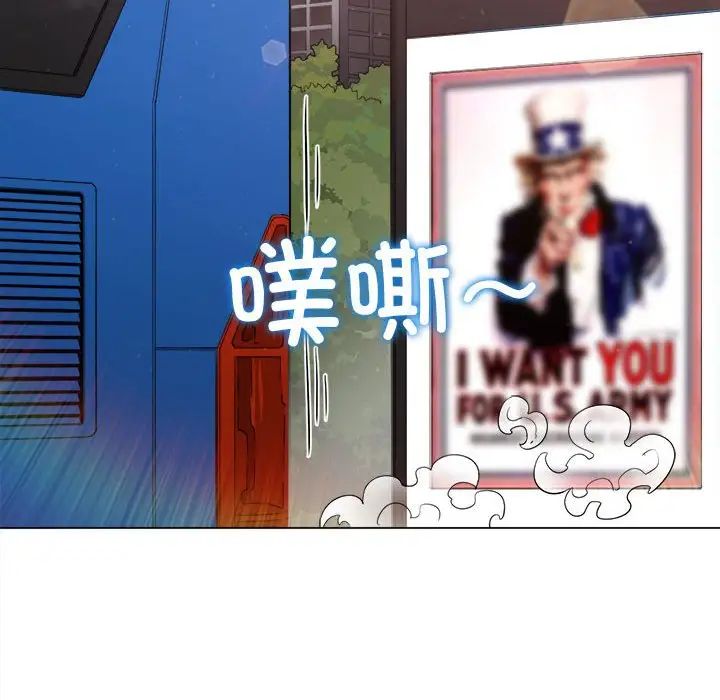 难缠小恶女，第190話，第 5 页