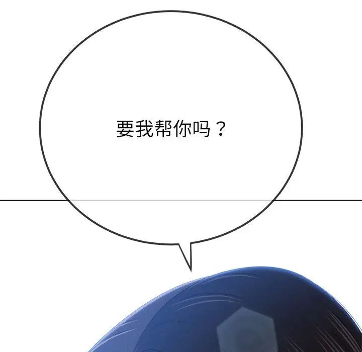 难缠小恶女，第190話，第 159 页