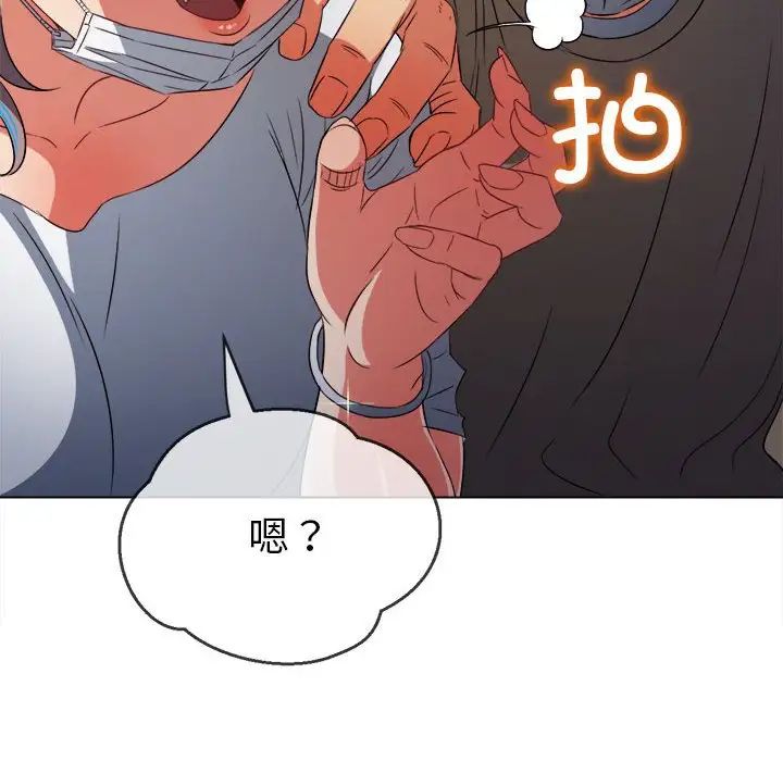 难缠小恶女，第190話，第 49 页