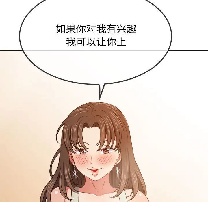 难缠小恶女，第190話，第 166 页