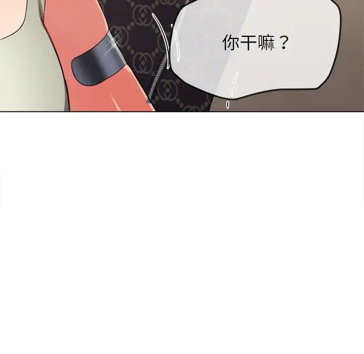 难缠小恶女，第190話，第 158 页