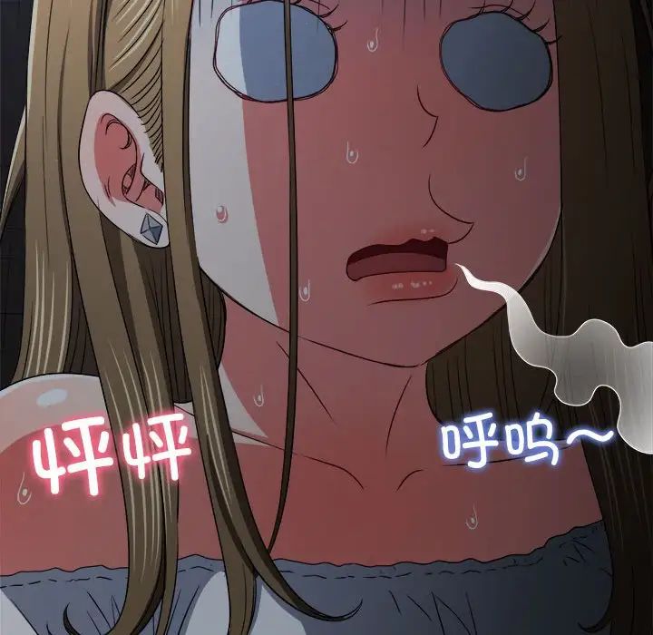 难缠小恶女，第190話，第 65 页