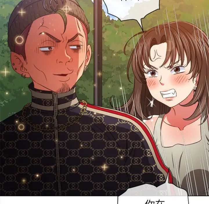 难缠小恶女，第190話，第 22 页