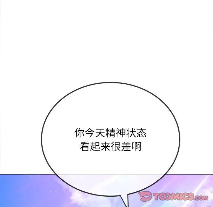难缠小恶女，第190話，第 12 页