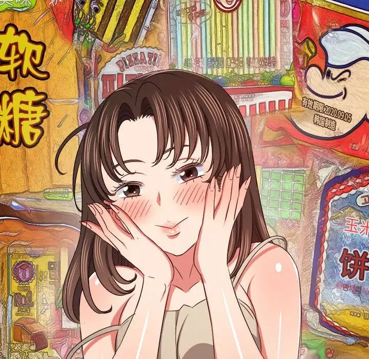 难缠小恶女，第191話，第 69 页