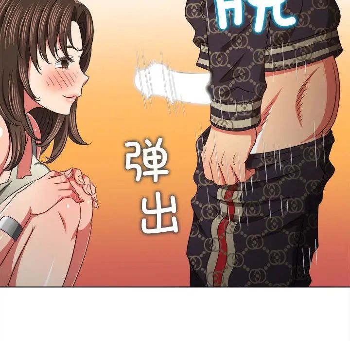 难缠小恶女，第191話，第 95 页