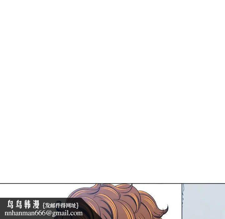 难缠小恶女，第191話，第 77 页