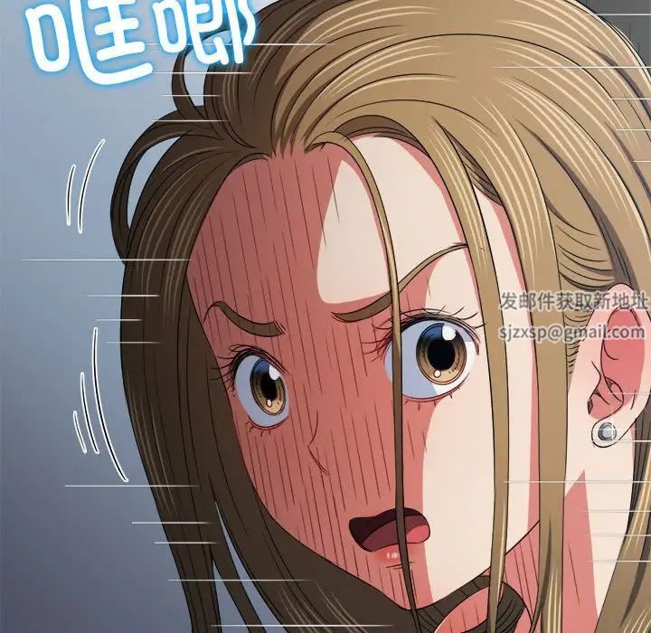 难缠小恶女，第192話，第 106 页