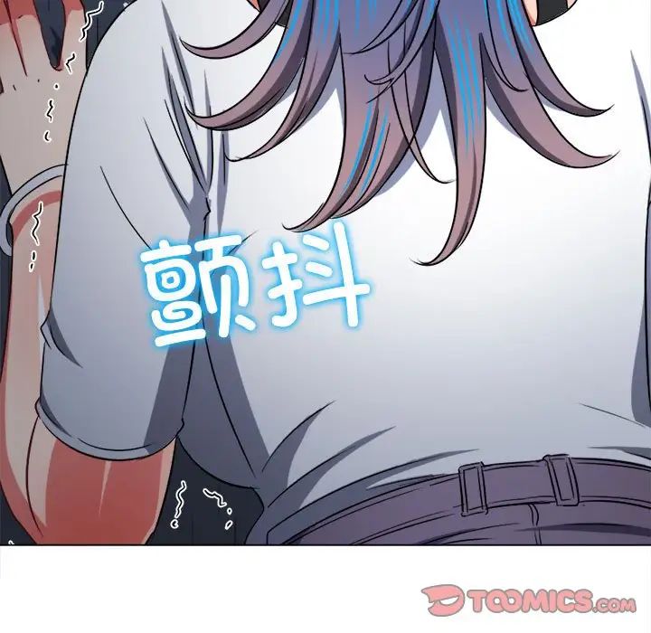 难缠小恶女，第192話，第 196 页