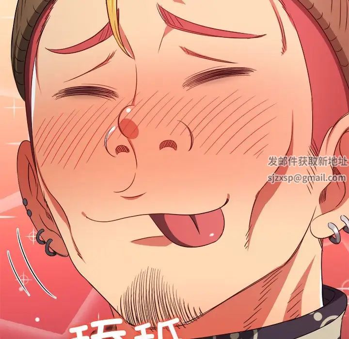 难缠小恶女，第192話，第 192 页