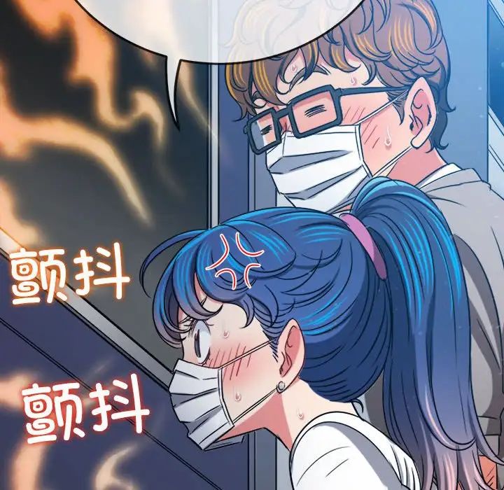 难缠小恶女，第192話，第 159 页