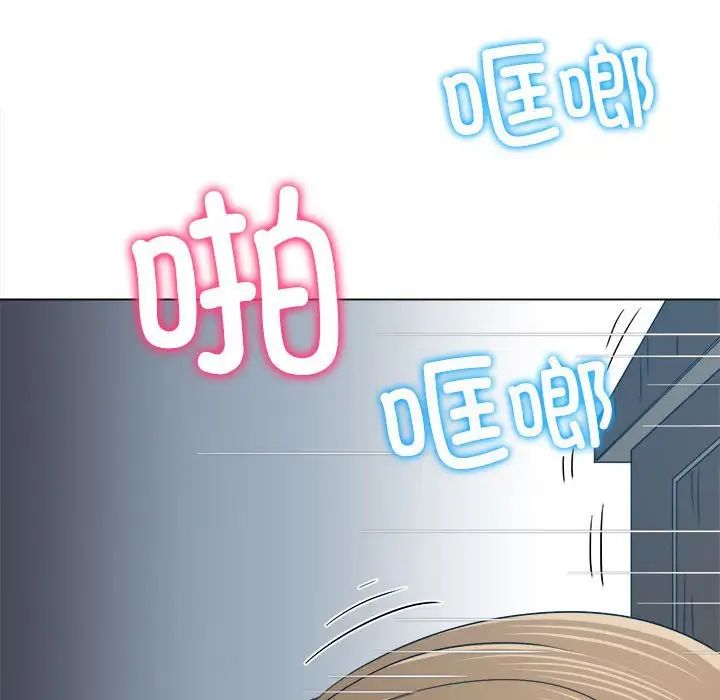 难缠小恶女，第192話，第 95 页