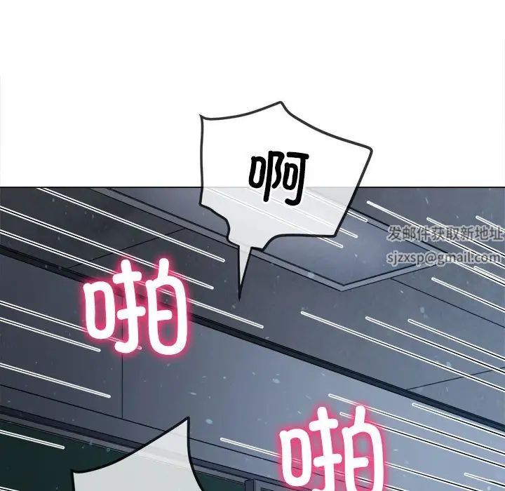 难缠小恶女，第192話，第 22 页