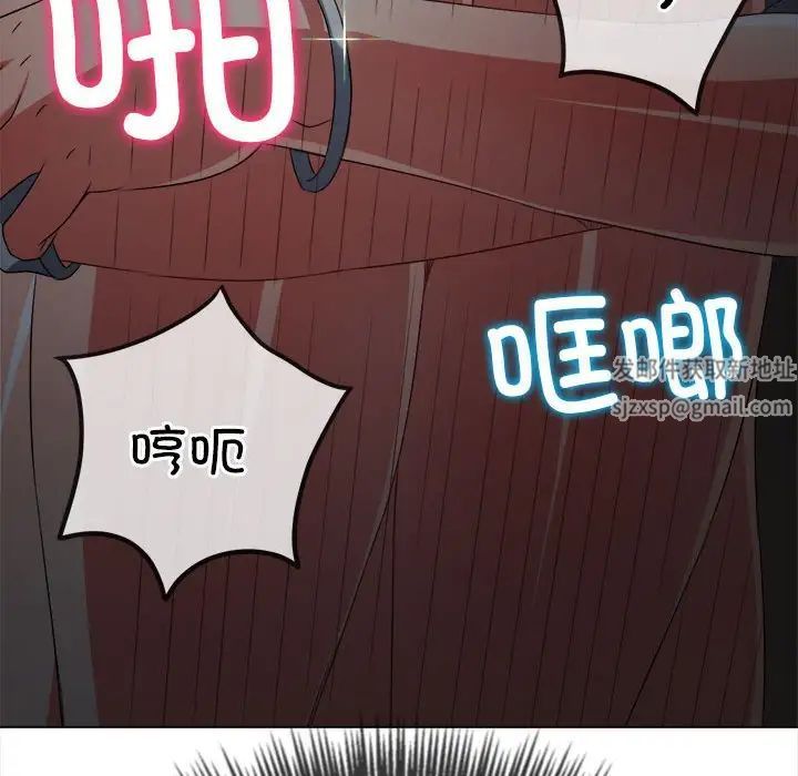 难缠小恶女，第192話，第 77 页