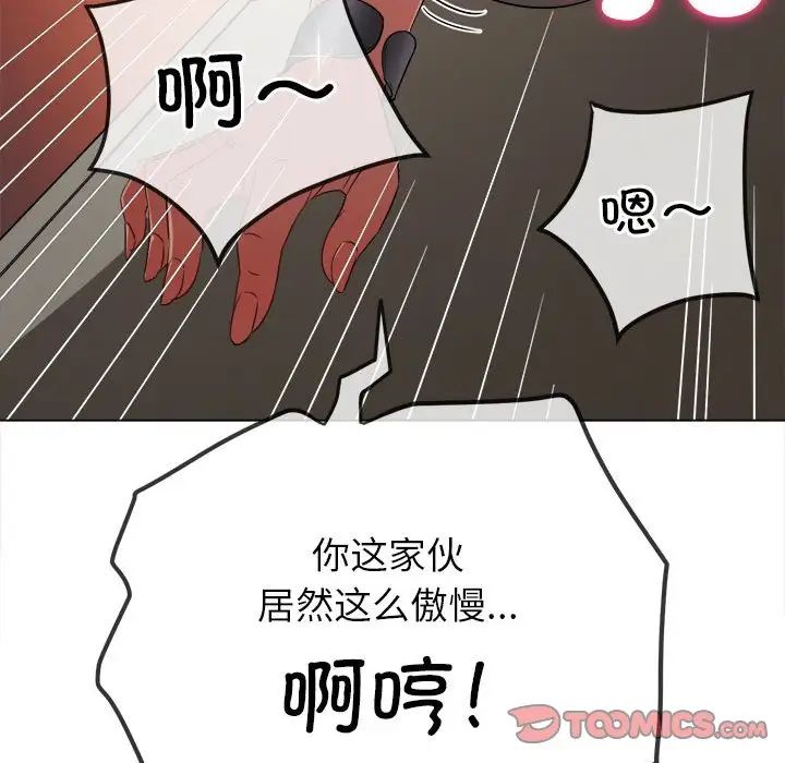 难缠小恶女，第192話，第 60 页