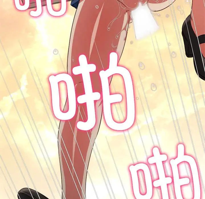难缠小恶女，第192話，第 64 页