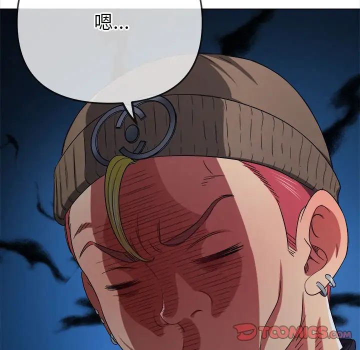 难缠小恶女，第192話，第 132 页